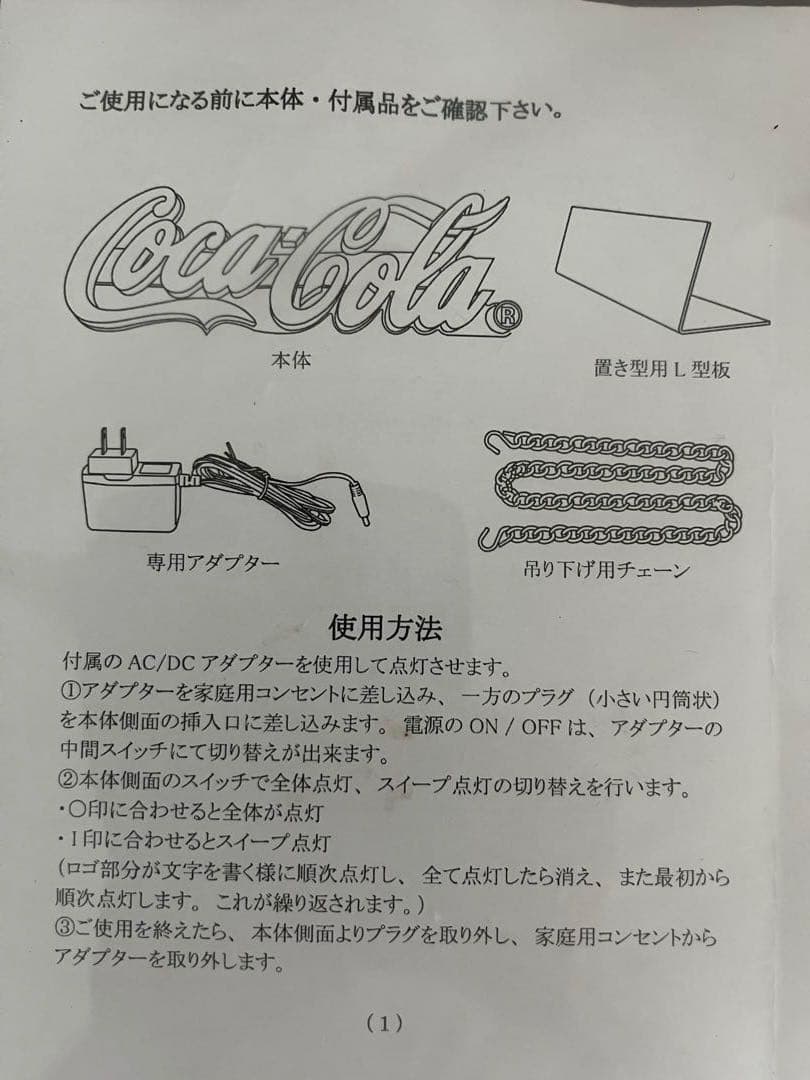 コカコーラLEDレタリングサイン ＰＪ-LED02