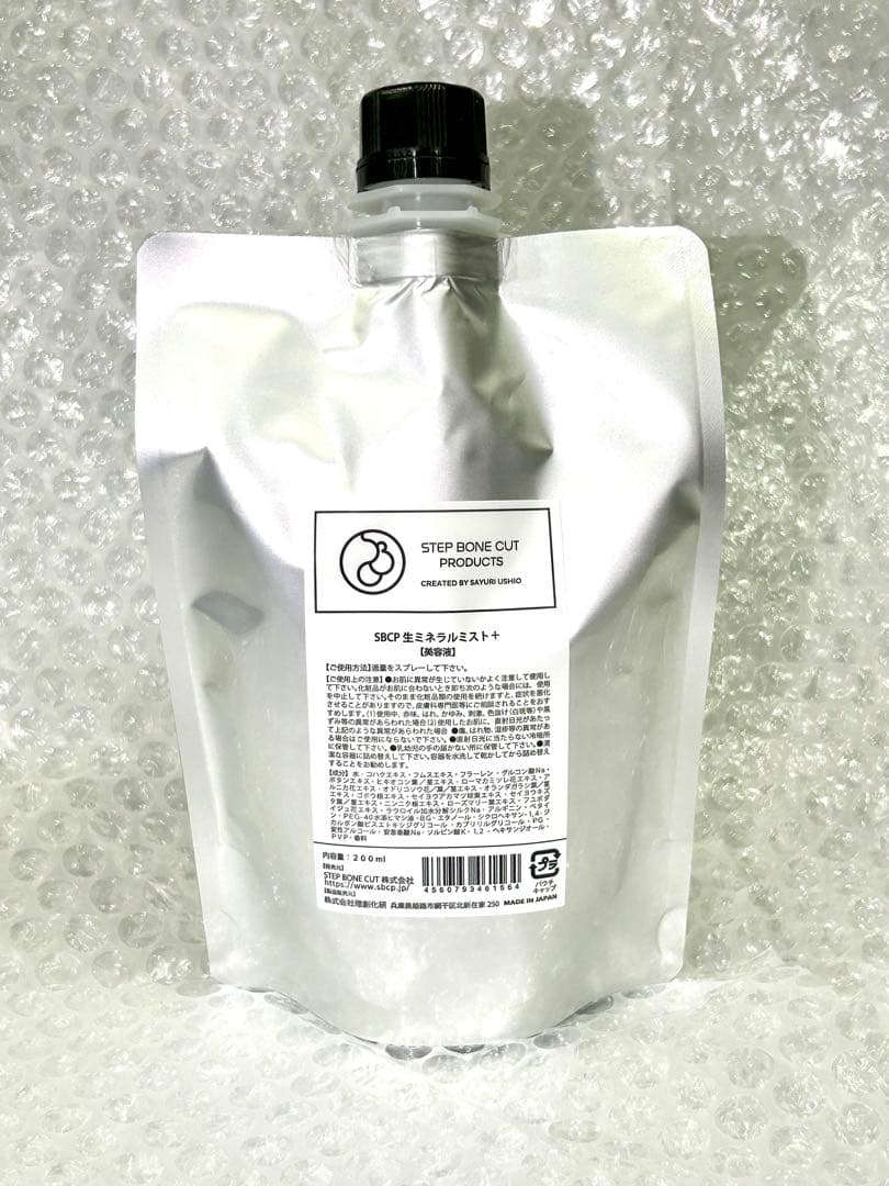 レイママ様専用SBCP生ミネラルシャンプートリートメント＋詰め替え＋