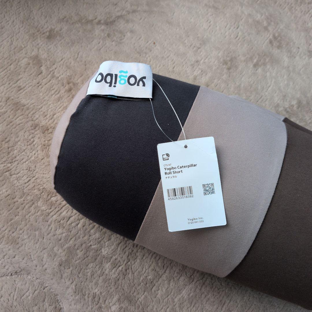 さ*る様 新品未使用 Yogibo ヨギボーキャタピラーロール ショート