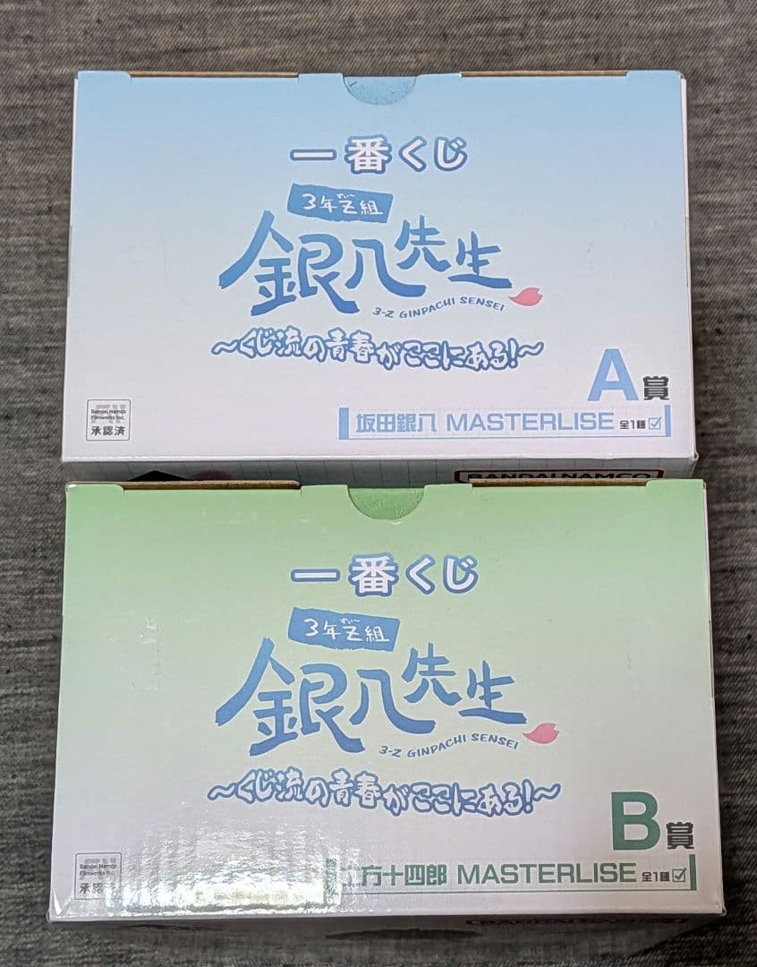 一番くじ 銀魂　3年Z組銀八先生　A賞　B賞　フィギュア