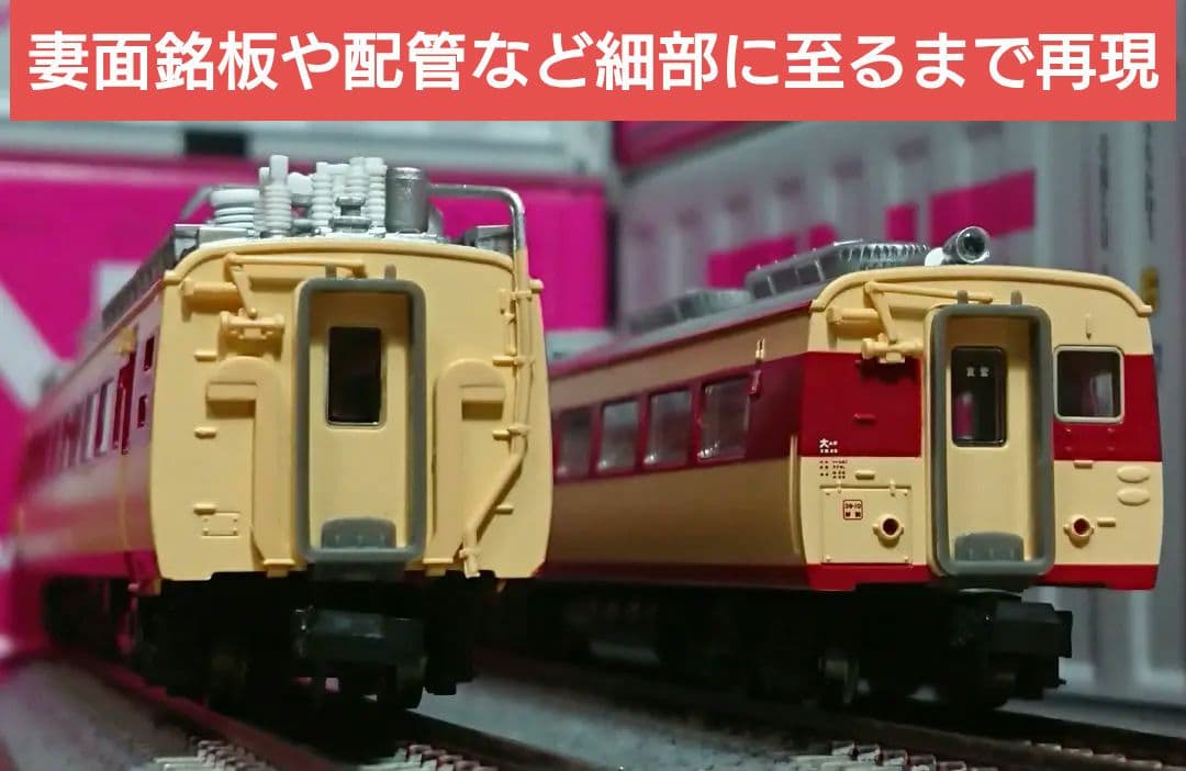 Nゲージ マイクロエース 481系 雷鳥 登場時 フルセット - メルカリ