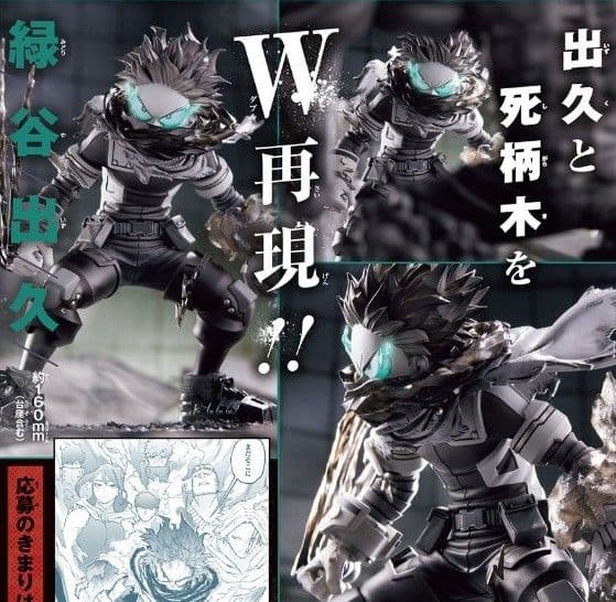 ジャンプGIGA 応募者全員サービス ヒロアカ フィギュア - メルカリ