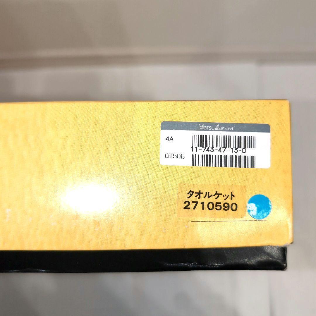 ✨新品 FENDI フェンディ タオルケット 青と白のストライプ 未使用品