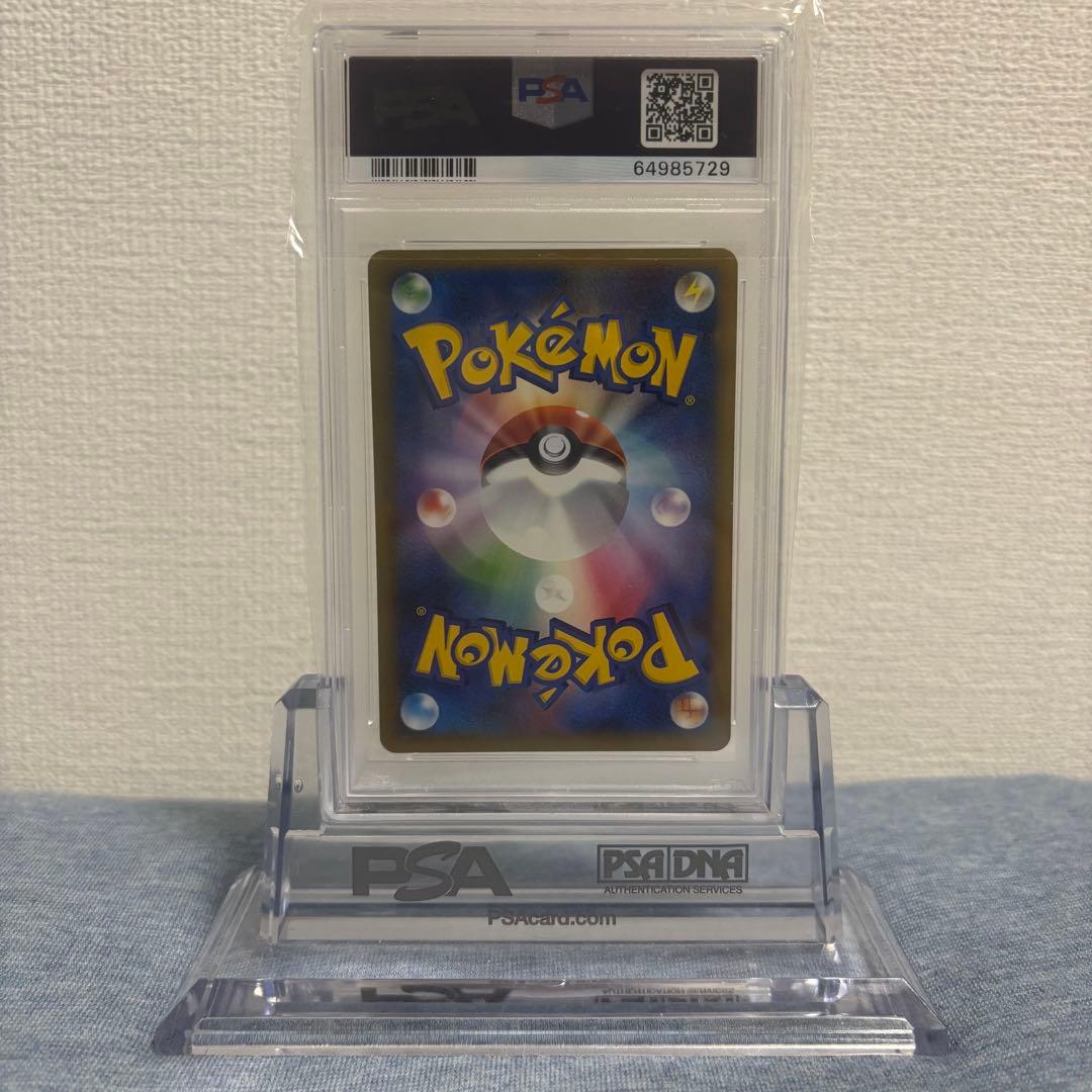 PSA9 ポケモンカード ボーマンダLV.X 1ST 072/090 - メルカリ
