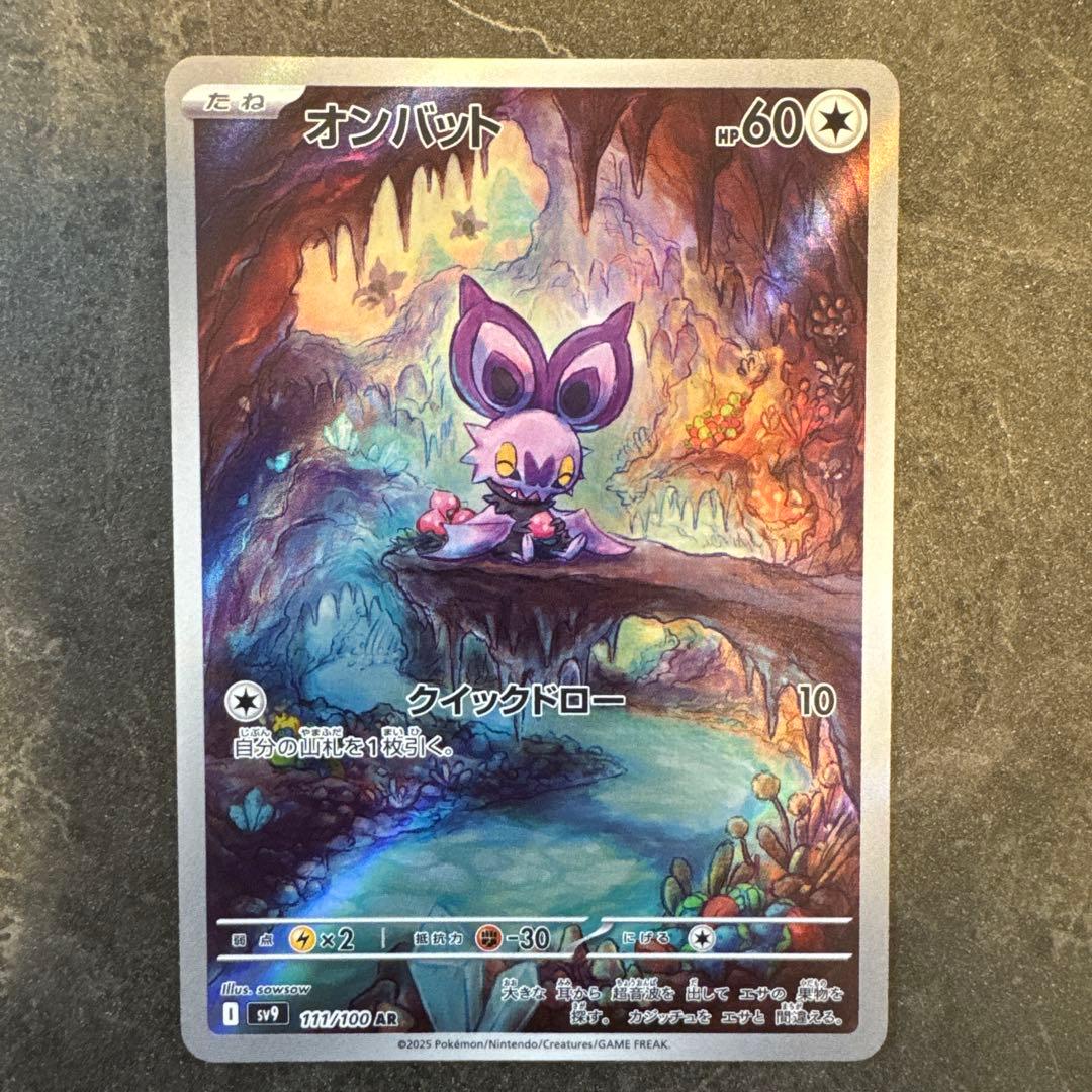 美品】ポケモンカード オンバット AR - メルカリ
