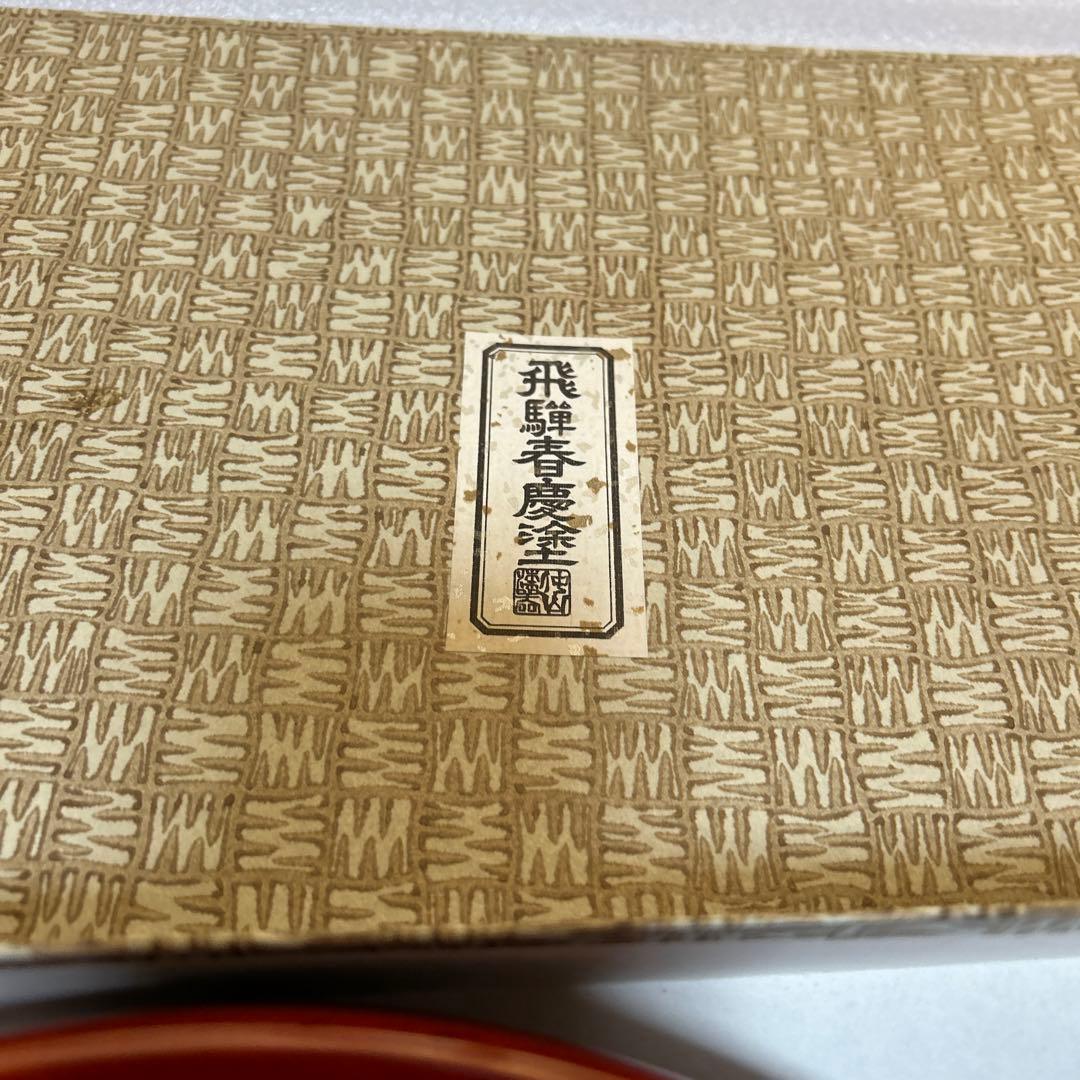 飛騨春慶　丸盆