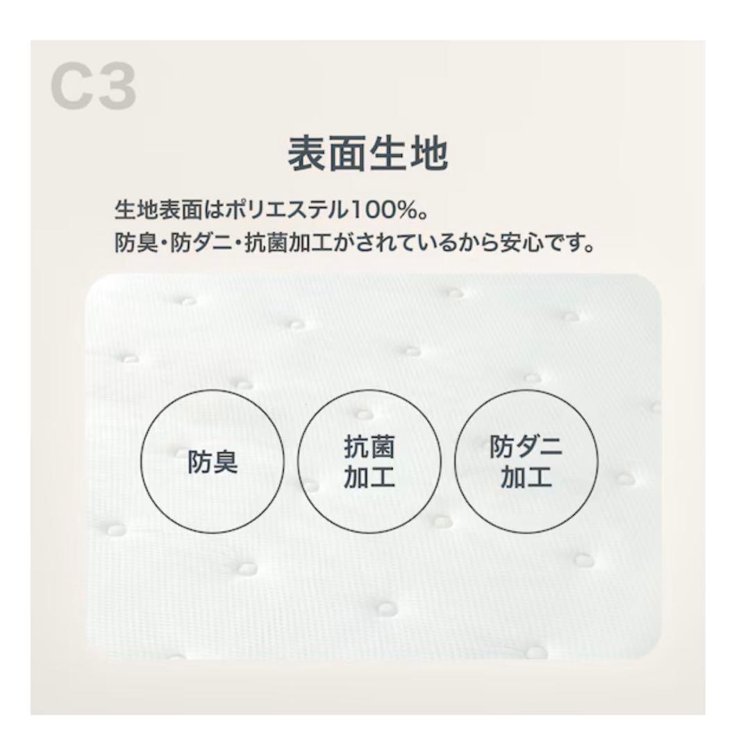 ニトリ　シングルマットレス(Nスリープ C3)