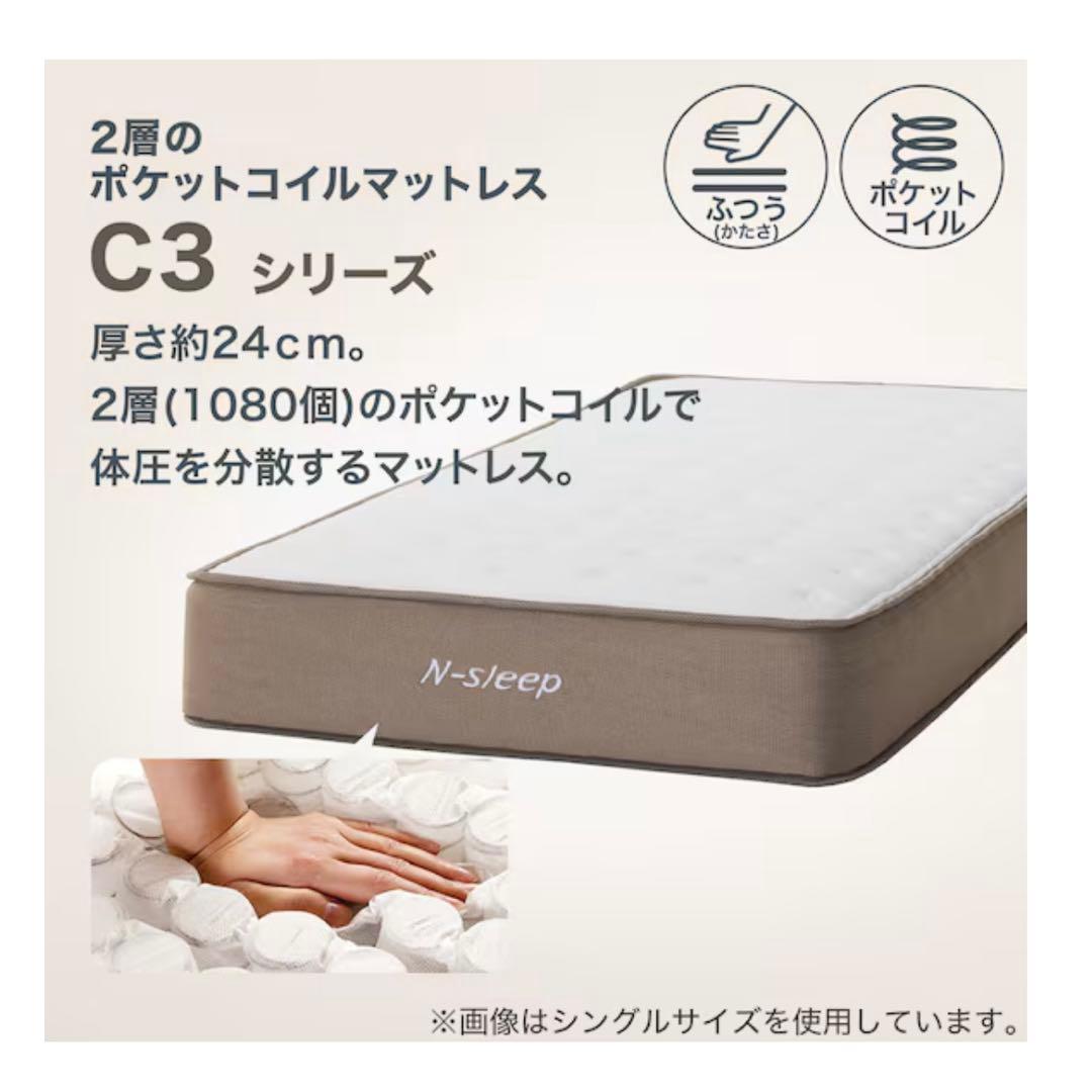ニトリ　シングルマットレス(Nスリープ C3)
