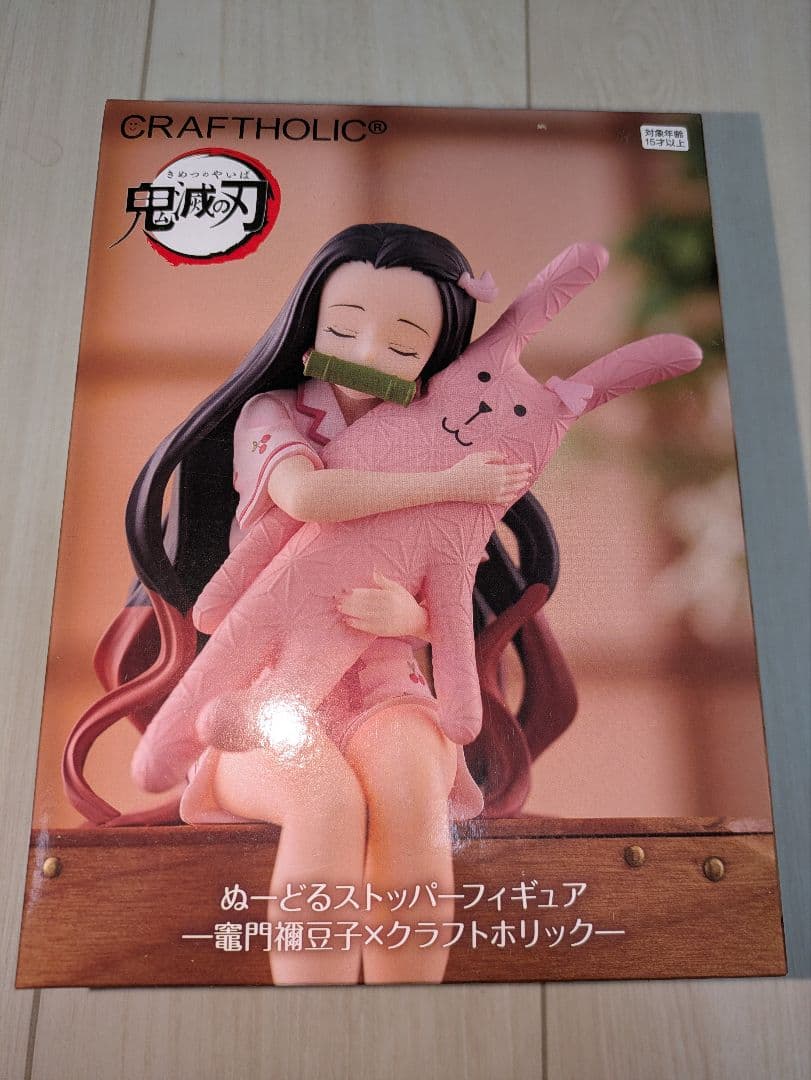 鬼滅の刃 ぬーどるストッパー CRAFTHOLIC 12個セット