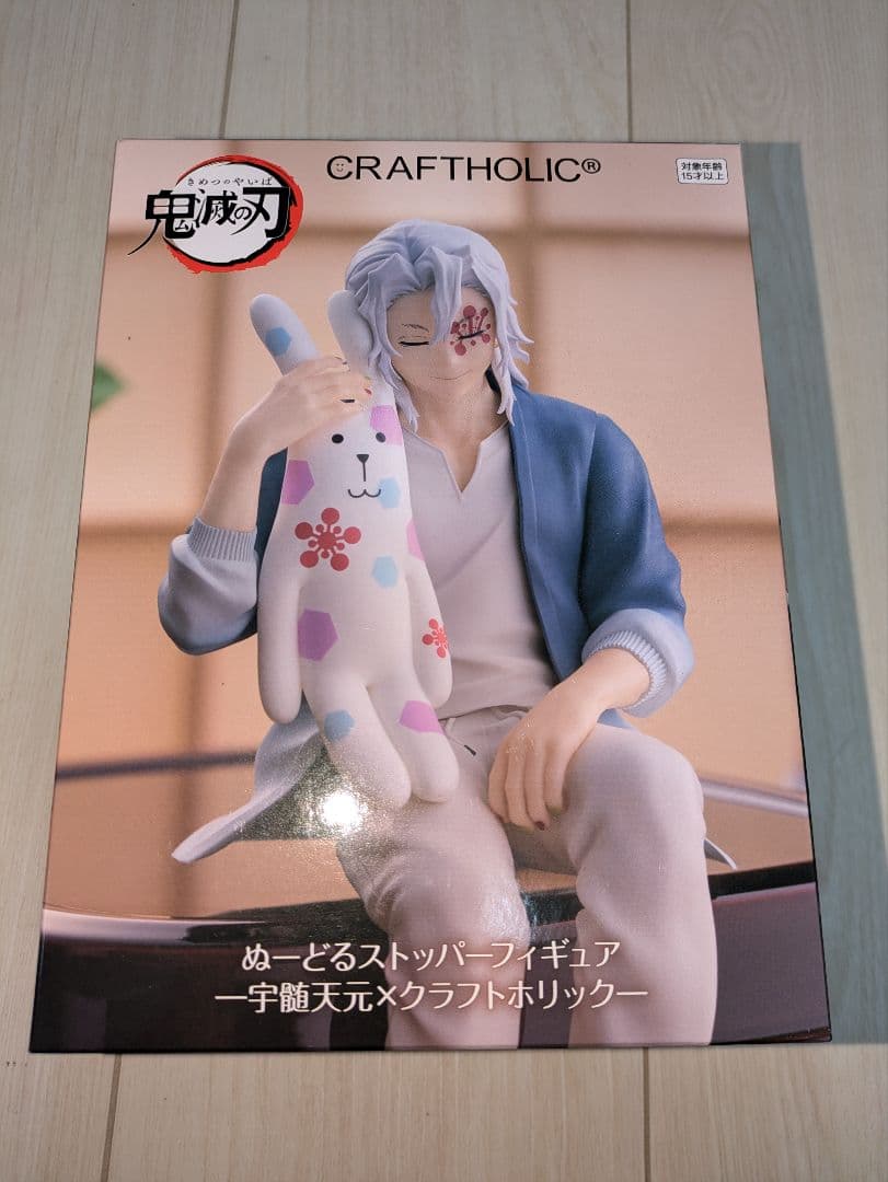 鬼滅の刃 ぬーどるストッパー CRAFTHOLIC 12個セット