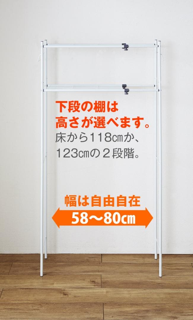 ホワイト 棚2段 丸パイプ タオル掛け付き ランドリーラック