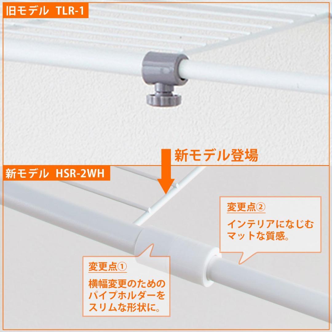 ホワイト 棚2段 丸パイプ タオル掛け付き ランドリーラック