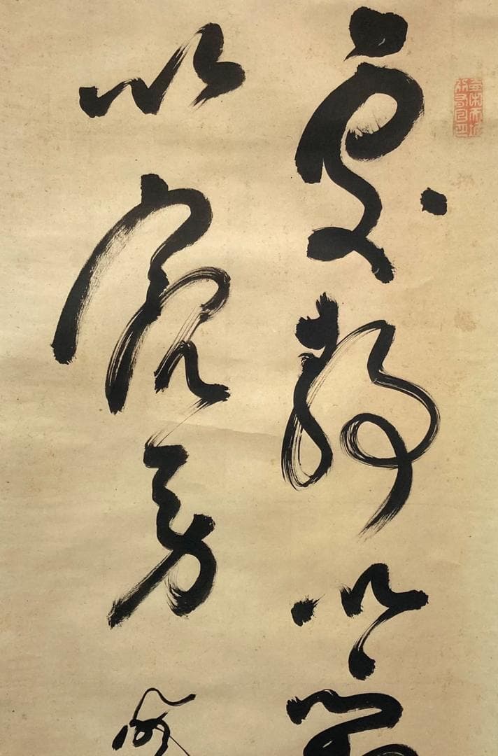 山岡鉄舟「書」掛軸 紙本：幕末三舟 勝海舟 高橋泥舟＊＊ - メルカリ