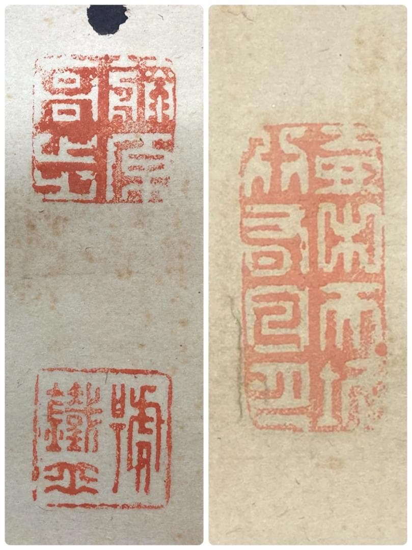 山岡鉄舟「書」掛軸 紙本：幕末三舟 勝海舟 高橋泥舟＊＊ - メルカリ