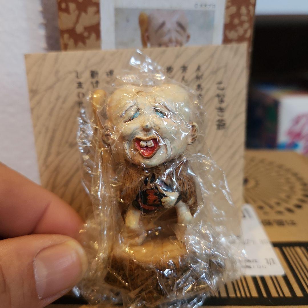 妖怪舎 妖怪フィギュア 子泣き爺 1.2 2個セット 鬼太郎 レア