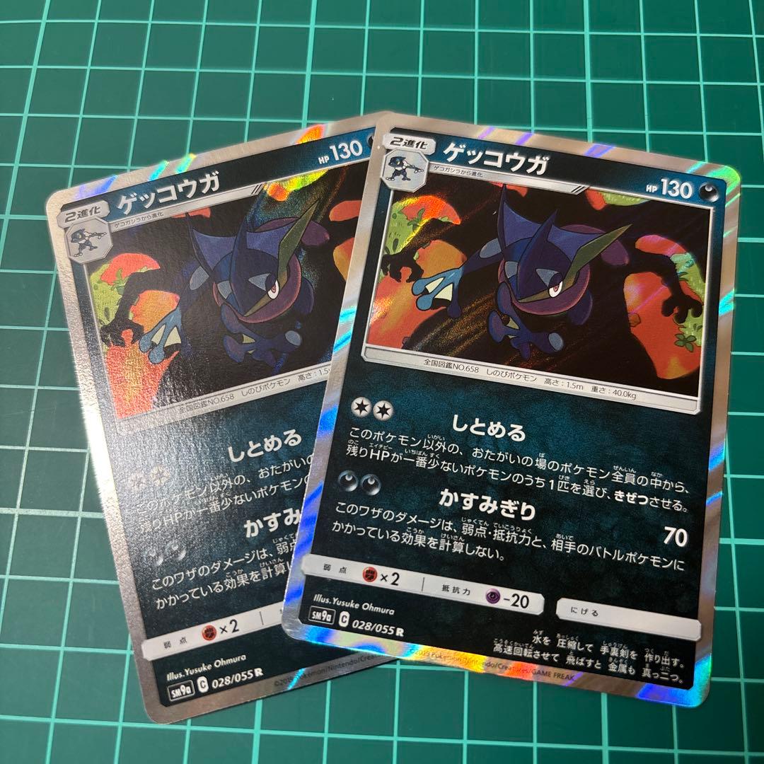 2枚セット】ゲッコウガ 028/055 しとめる ナイトユニゾン - メルカリ