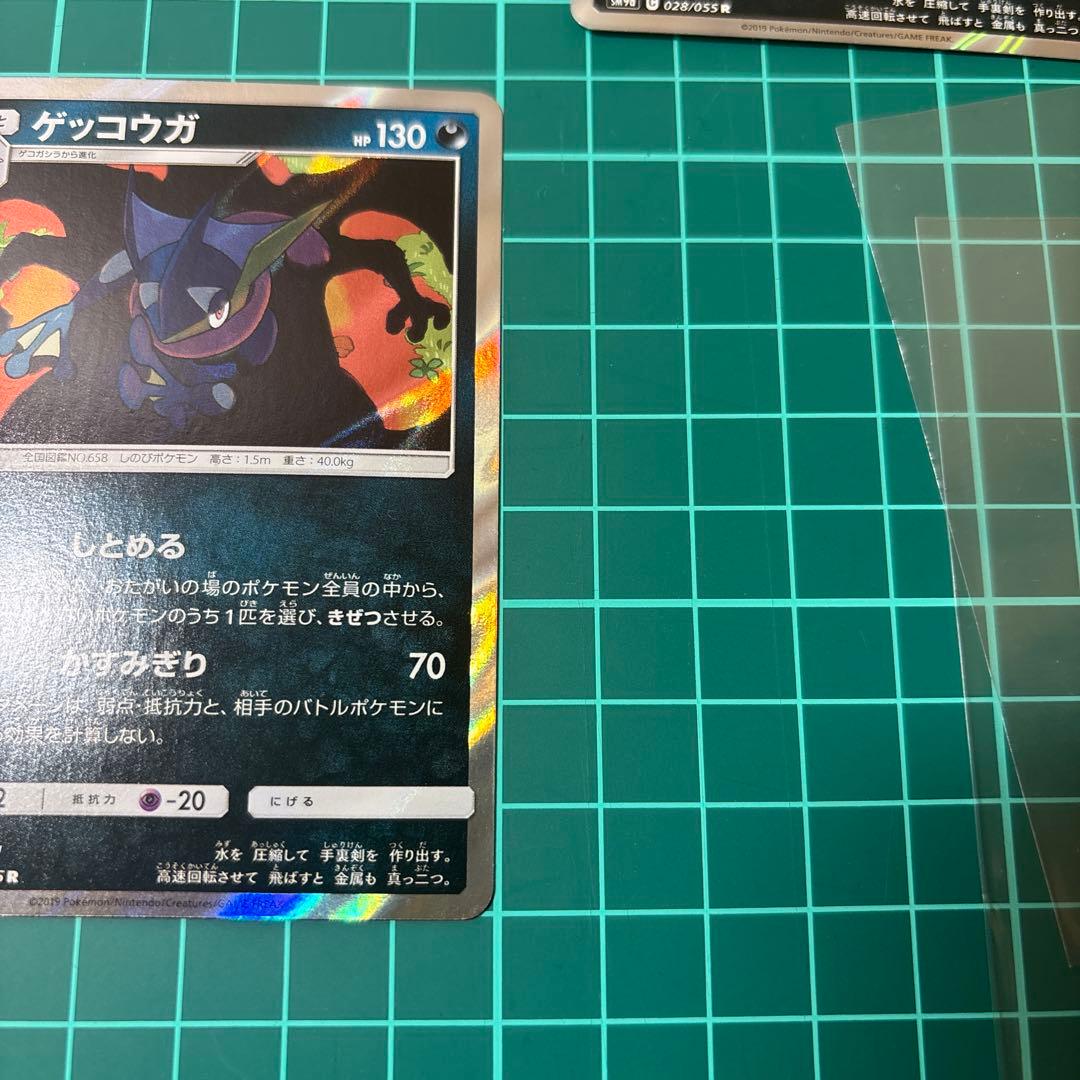 2枚セット】ゲッコウガ 028/055 しとめる ナイトユニゾン - メルカリ