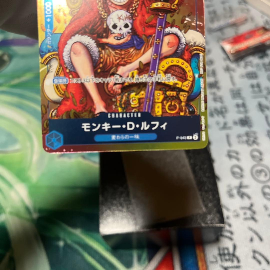 ワンピースカード モンキー・D・ルフィ：週刊少年ジャンプ付録 - メルカリ