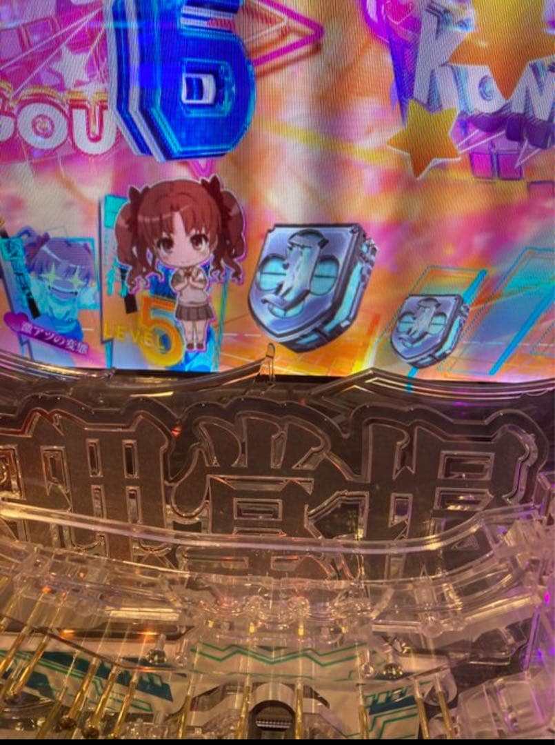 スマパチ とある科学の超電磁砲 LT 167実機！ 選べるオプション多数