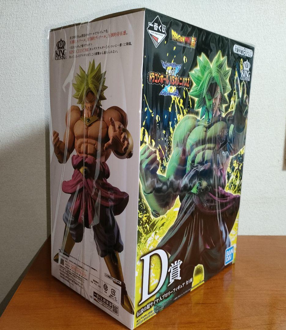 未開封 一番くじ ドラゴンボール VSオムニバスZ D賞 超サイヤ人