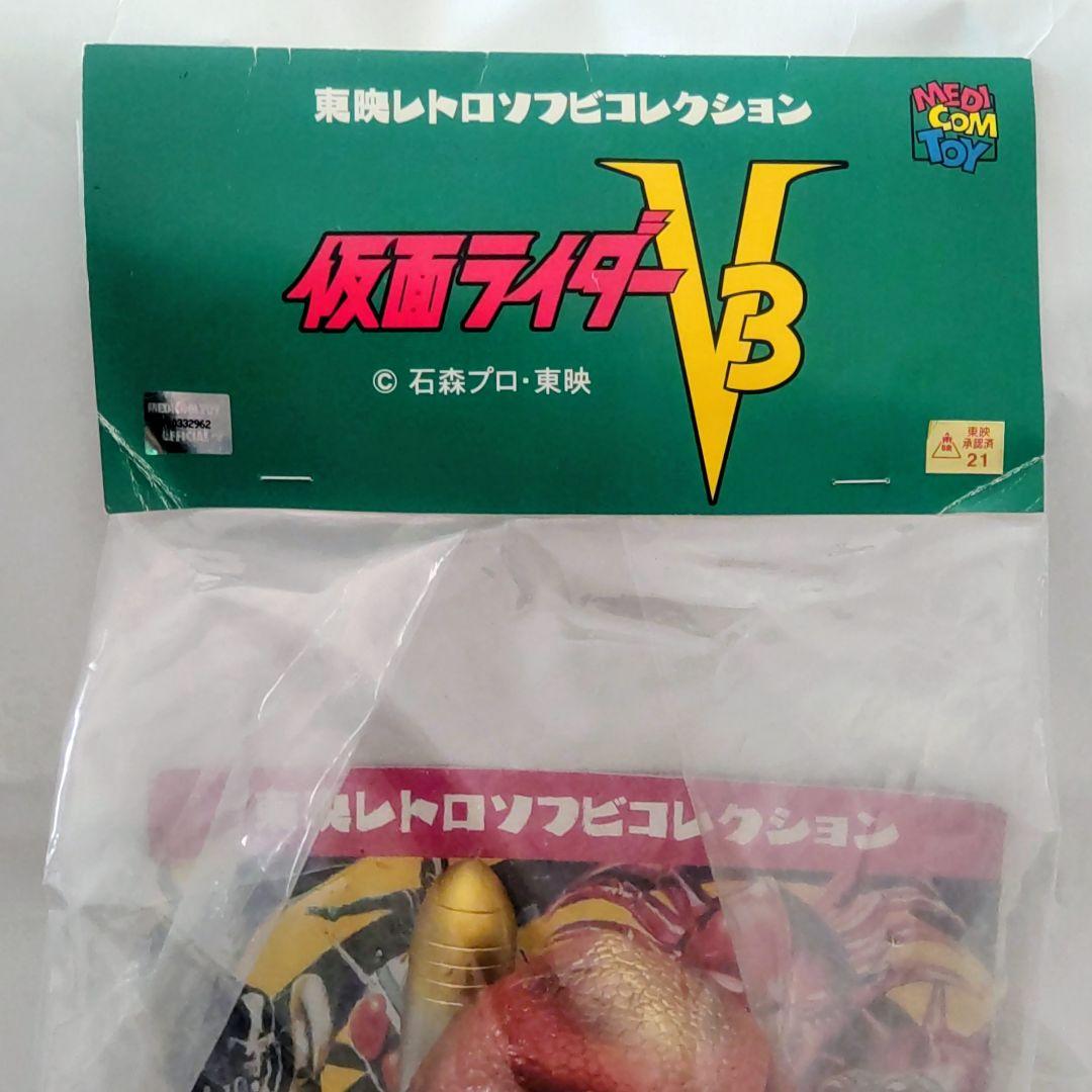 東映レトロソフビコレクション ミサイルヤモリ 2015年初期版 仮面ライダーV3