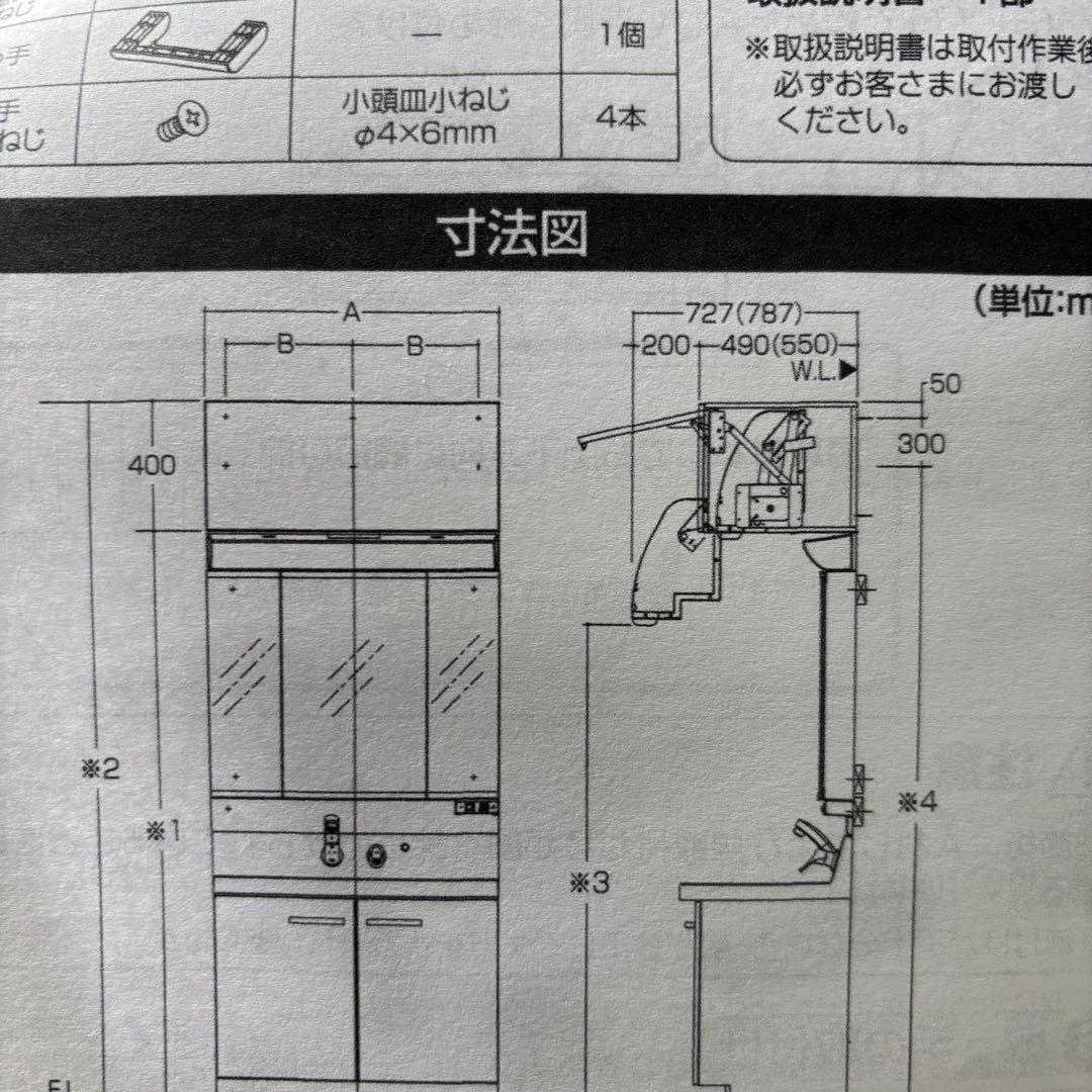 未使用 リクシル アッパーキャビネット(ダウン機構付) RAU-756W/PG2