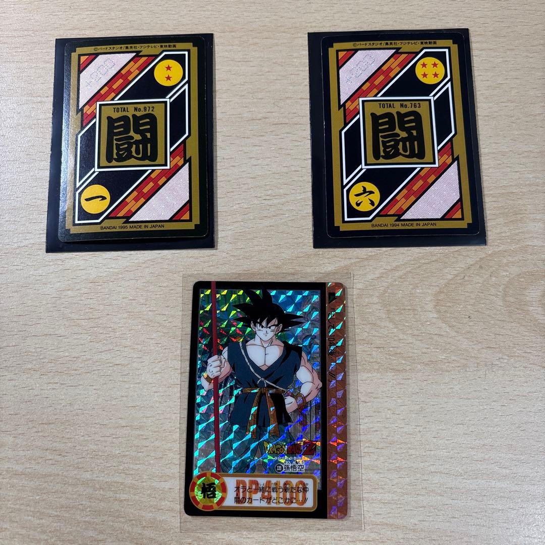 美品☆ドラゴンボールZ カードダス　孫　悟空