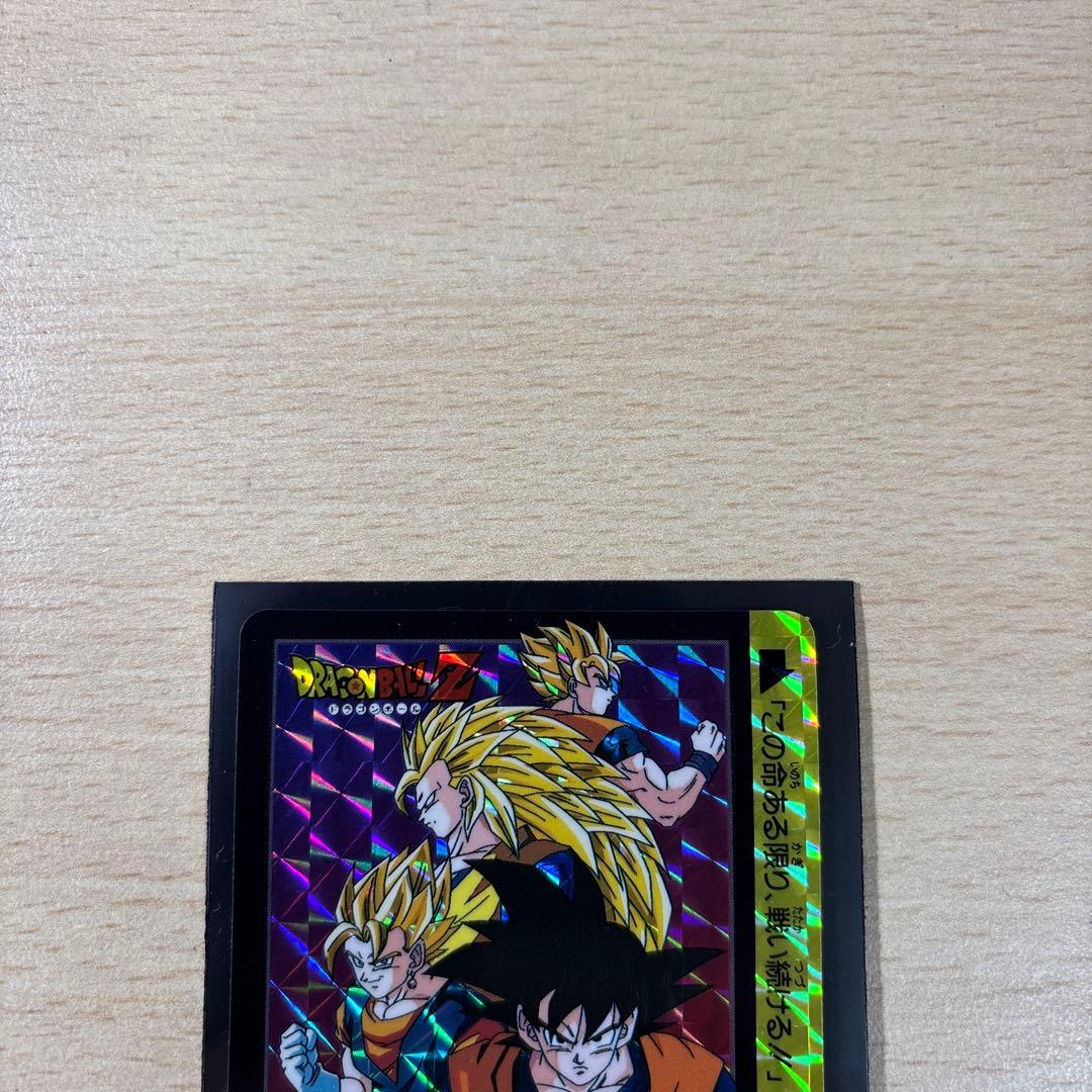 美品☆ドラゴンボールZ カードダス　孫　悟空