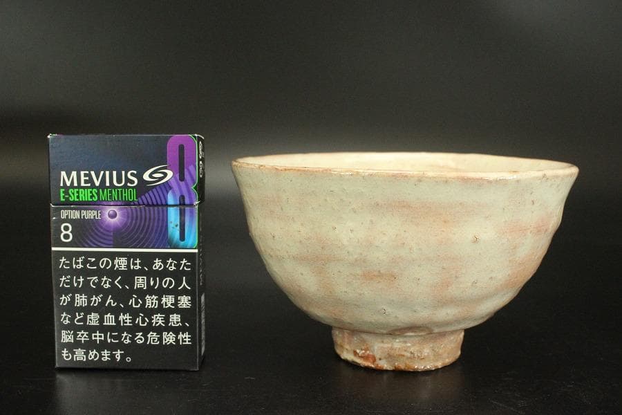 茶道具 萩茶碗 岡田裕 共布 木箱付(メ1383) - メルカリ