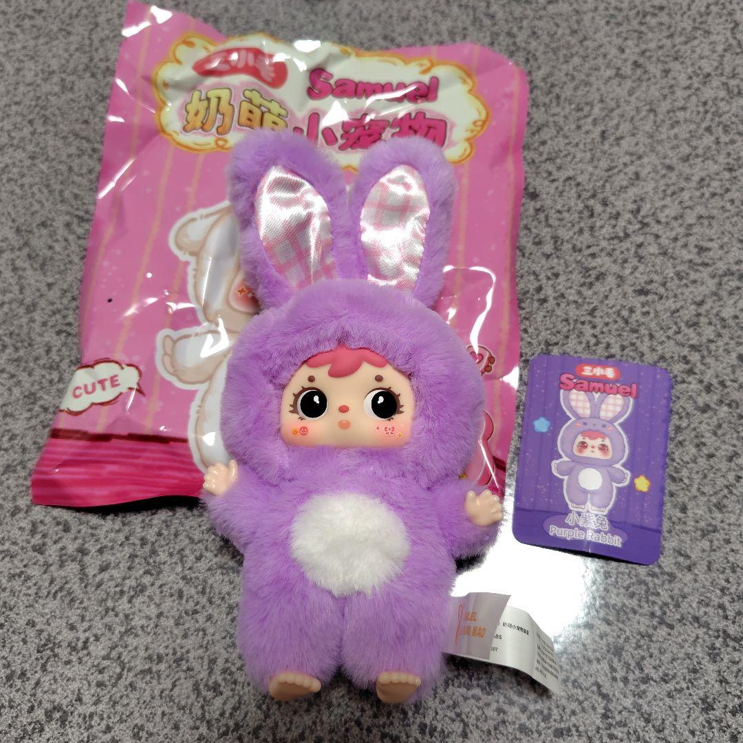 三小毛 Samuel サミュエル ぬいぐるみ 紫 うさぎ パープルラビット