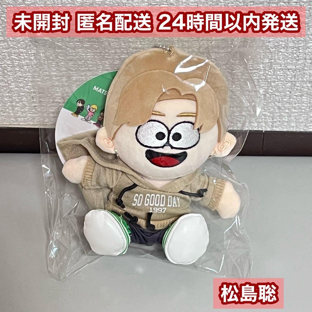 timelesz ぬいぐるみ 松島聡 未開封 - メルカリ