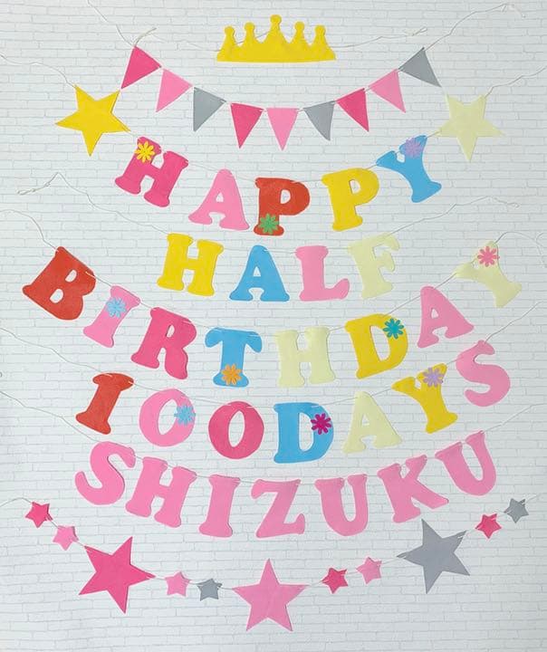 こまちさま バースデーガーランド