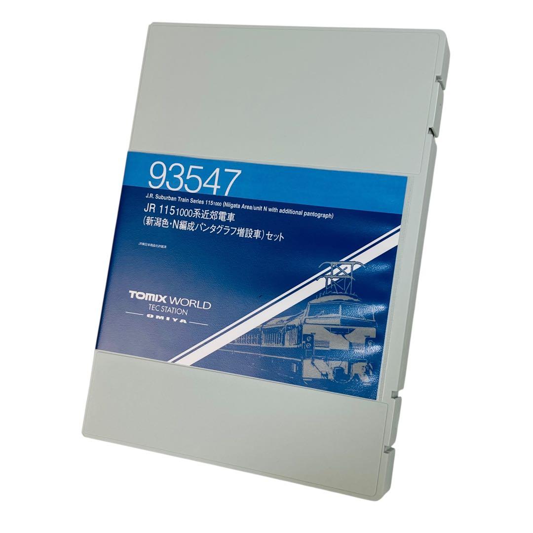 TOMIX 93547 115系近郊電車 （N編成 パンタ増設車）大宮限定品