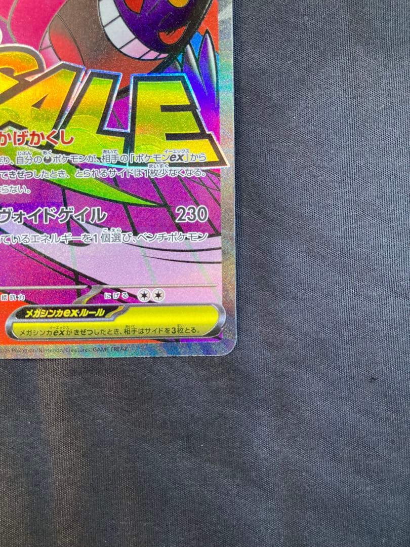 中国語箔押しエラーカード】メガゲンガーex MA M2a 230/193 - メルカリ