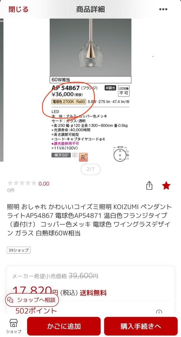 コイズミ　ペンダントライト　屋内　照明　大人気商品　送料込み