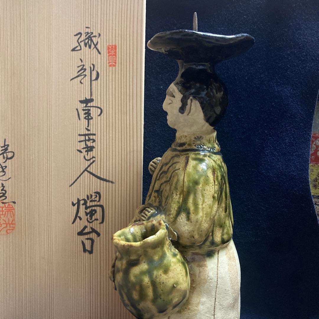 「織部南蛮人燭台」佐々木了　瑞光窯　￼26.5×12×9cm