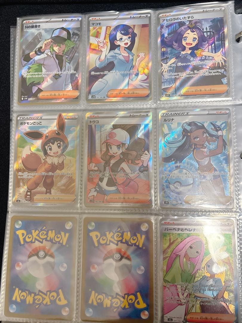【美品多数】ポケモンカード トレーナーSAR SR その他　計52枚