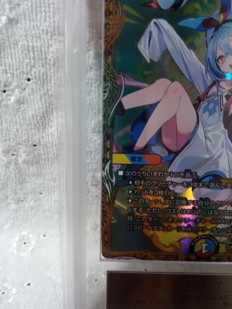 デュエマ TTT 金トレジャー ザ・トリプル・スリー ARS9 - メルカリ