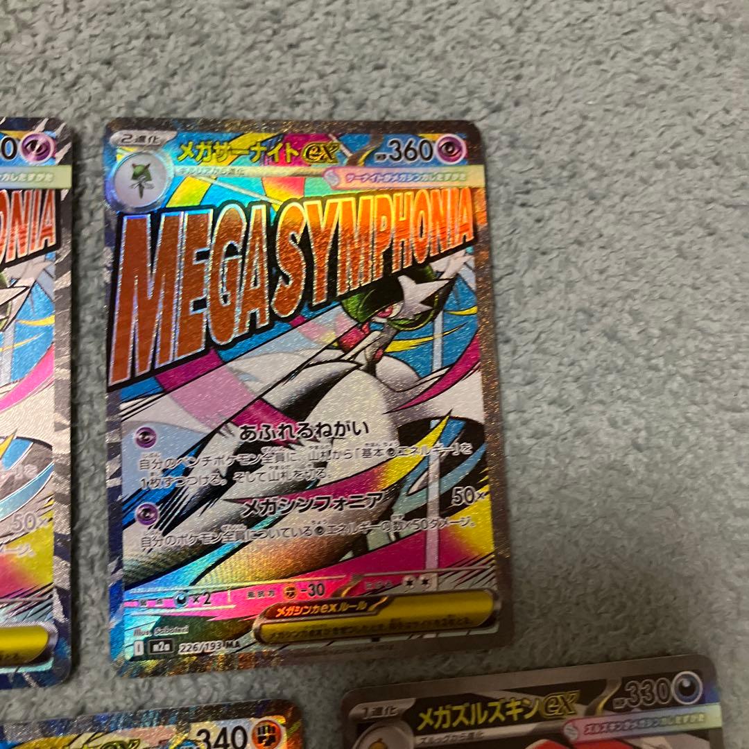 メガドリームex サーナイト ルカリオ MA - メルカリ