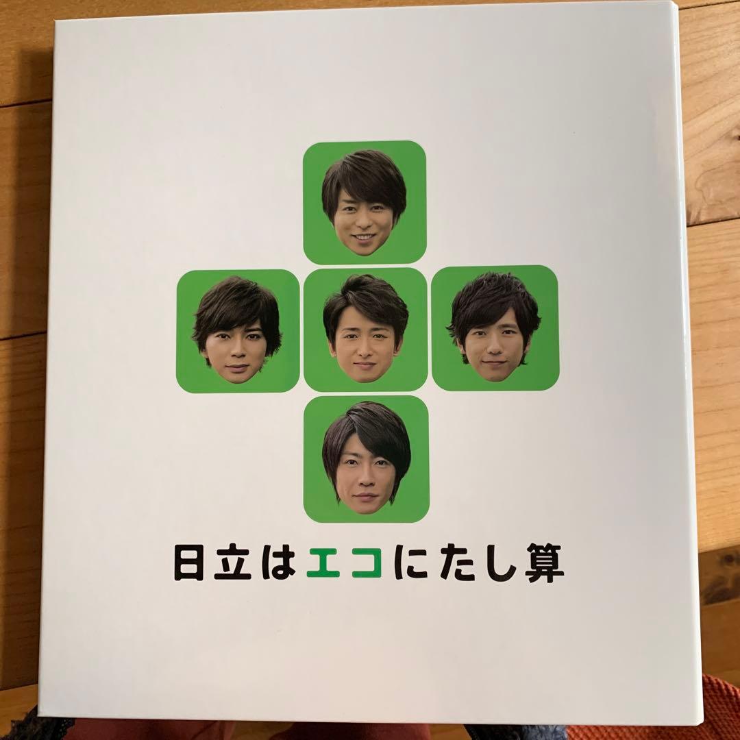 嵐・日立ファイル非売品 - メルカリ