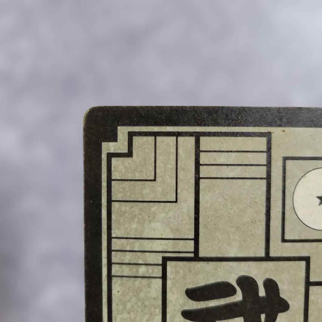 ドラゴンボール　カードダス 48全員集合　1989　当時物