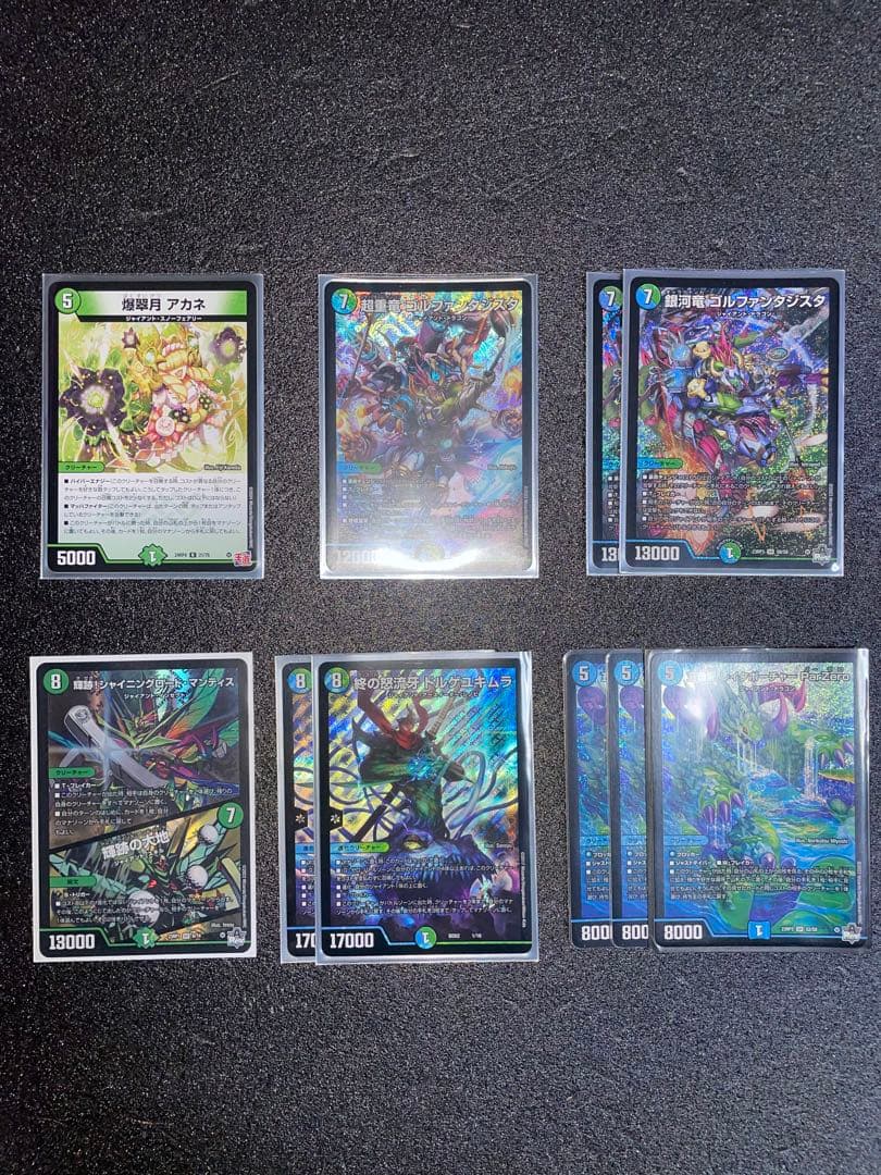 サ*い様 デュエルマスターズデッキ　青緑ジャイアント　デッキパーツ付き