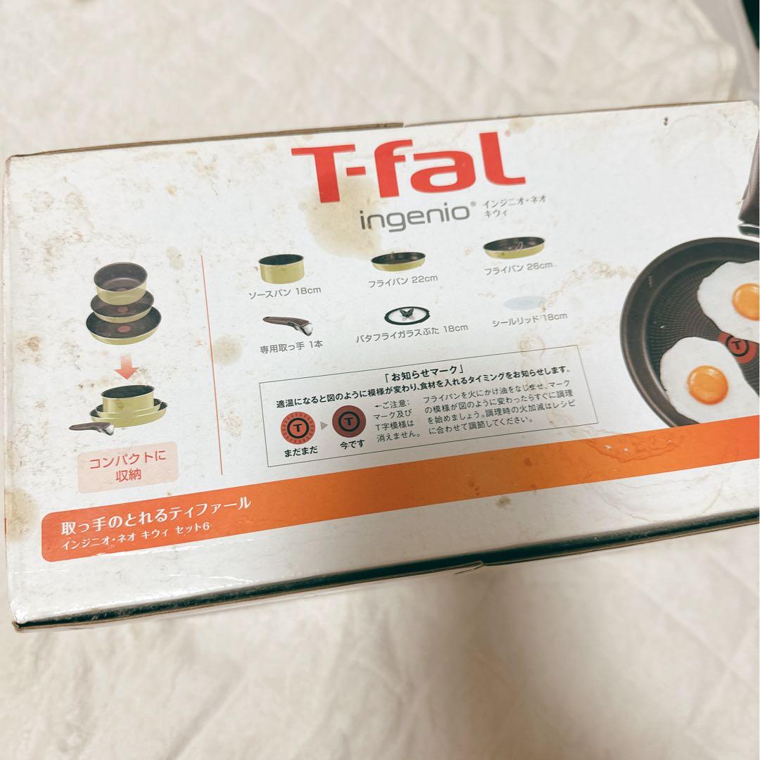 T-fal ingenio 鍋・フライパンセット キウイ