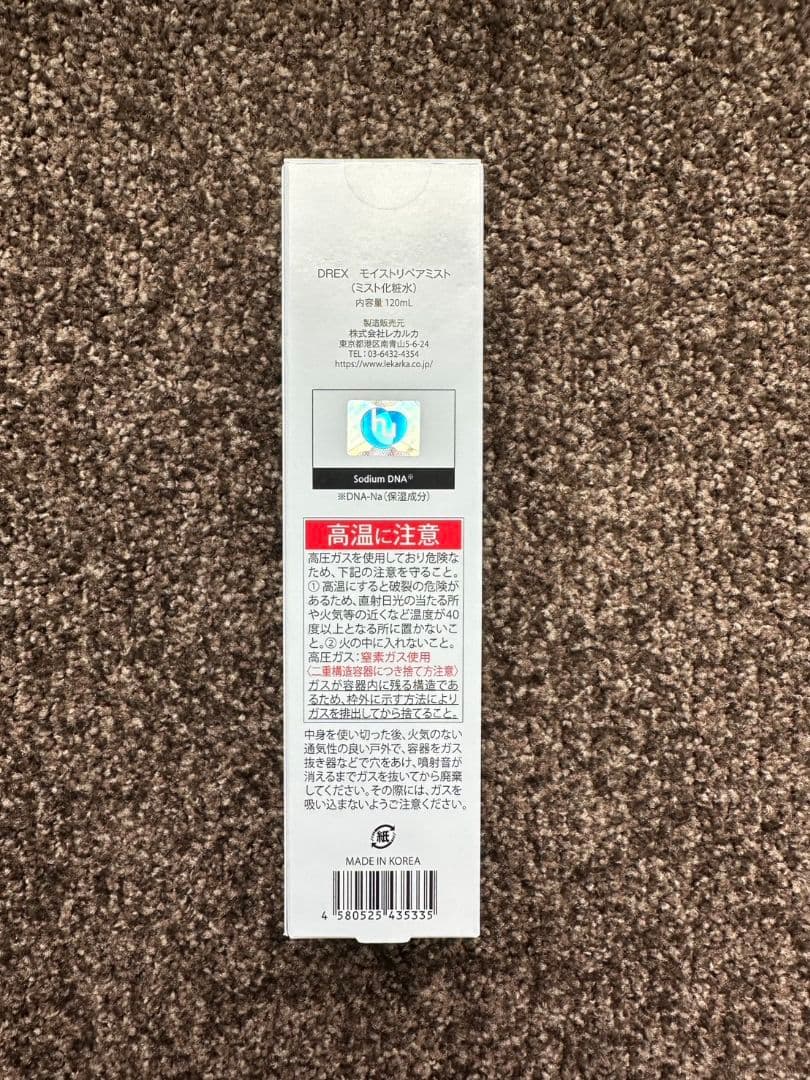 ⭐️NEW⭐レカルカ⭐DREX モイストバリアリペアミスト化粧水✨美容クリニック