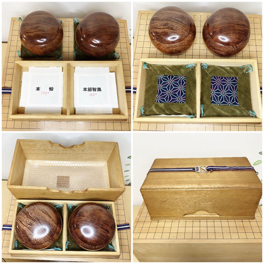 囲碁磐 碁石 碁笥 足つき へそ 本蛤179個 35号 本那智黒182個 蓋付き
