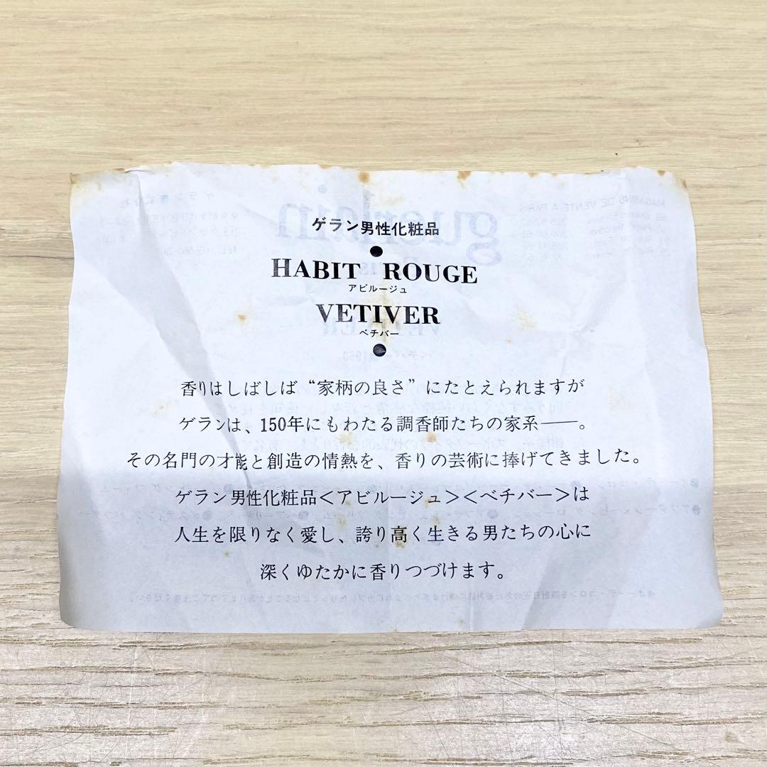 guerlain/ゲラン/VETIVER/ベチバー/オーデコロン/200ml