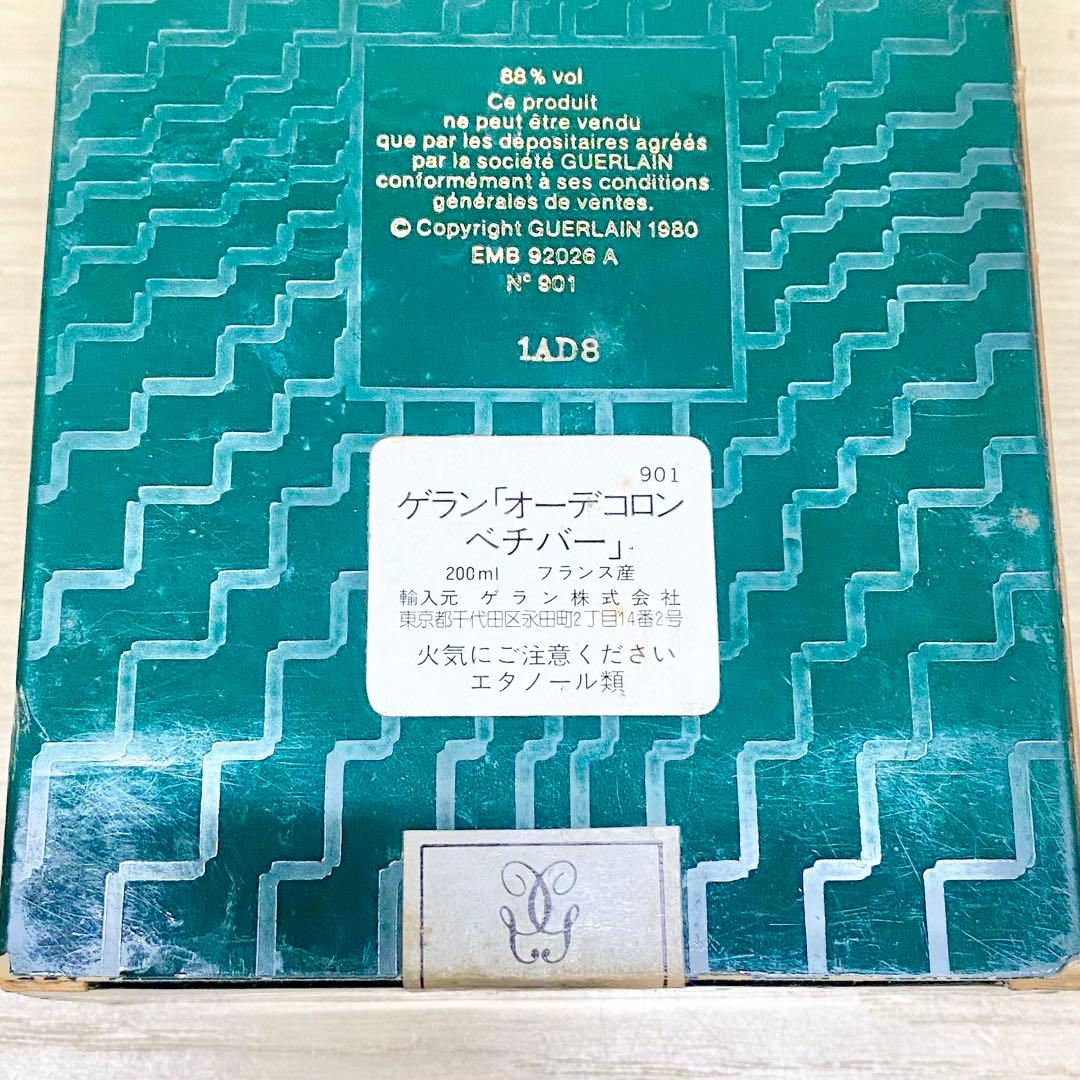 guerlain/ゲラン/VETIVER/ベチバー/オーデコロン/200ml