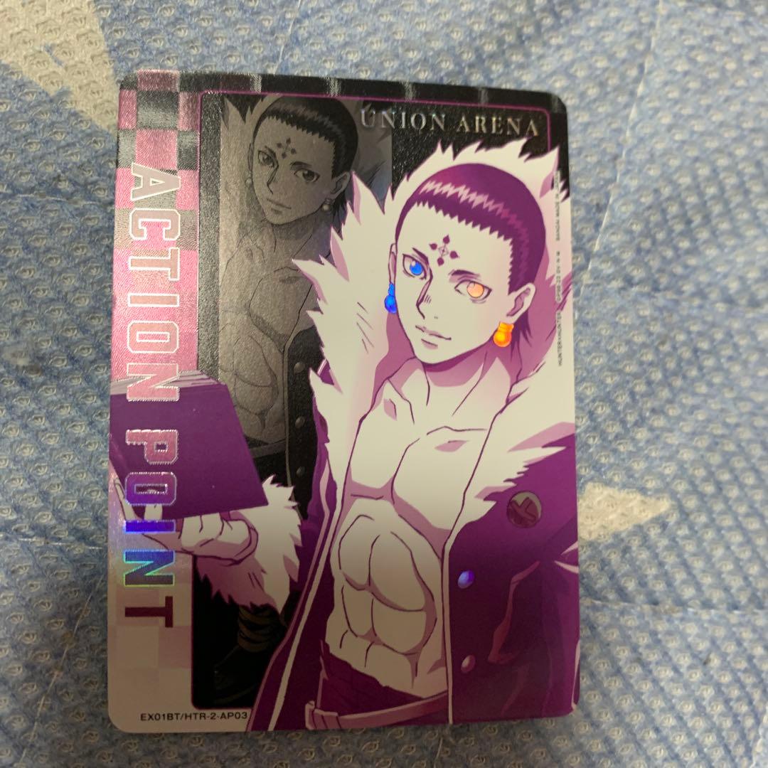 ユニオンアリーナ アクションポイント AP クロロ ハンターハンター