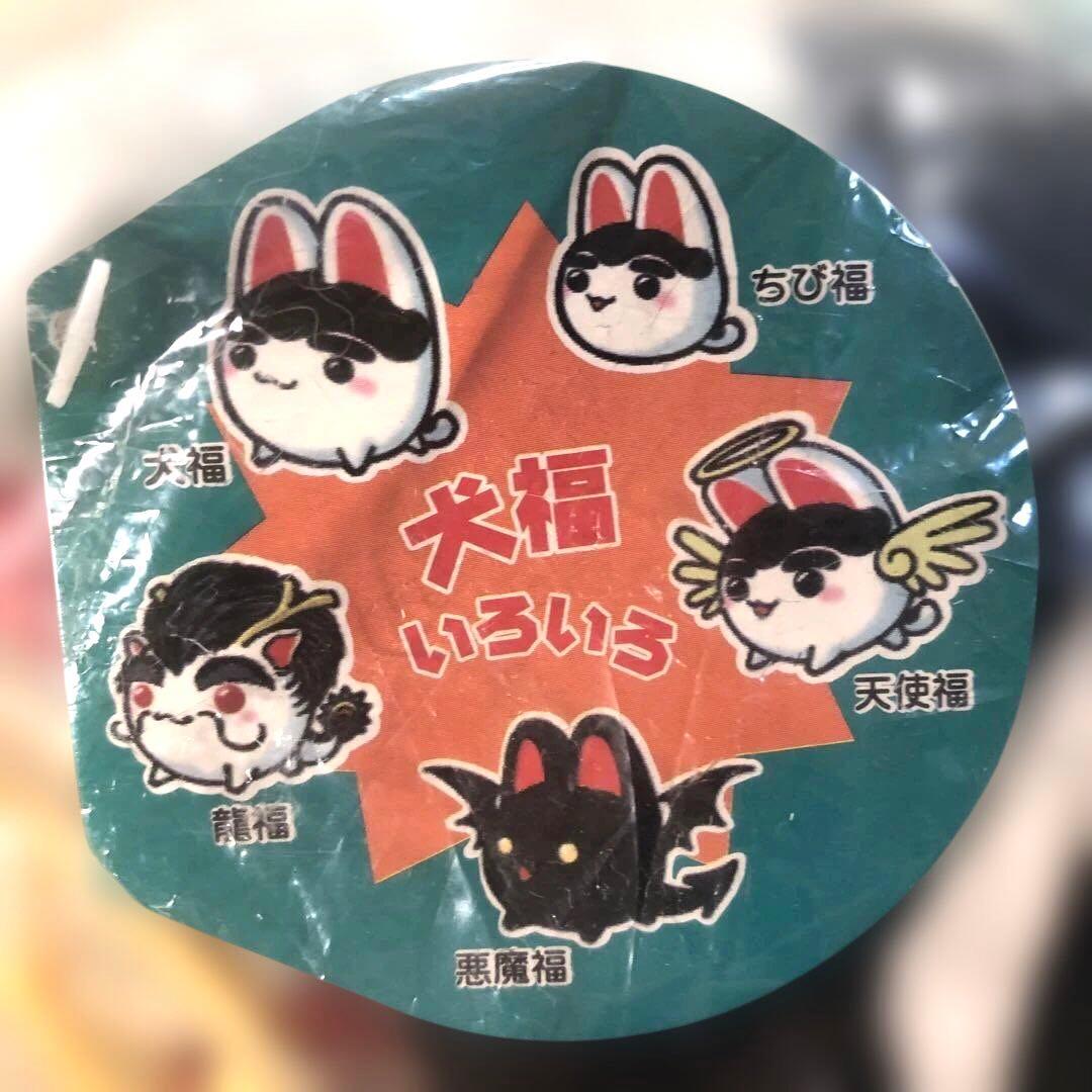 希少レア！ すくすく犬福［ 天使福 ］ぬいぐるみ - メルカリ