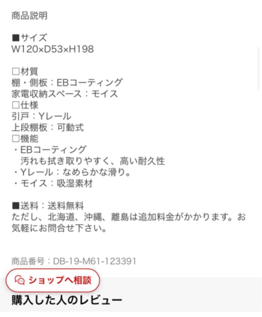 松田家具　食器棚　ダークブラウン